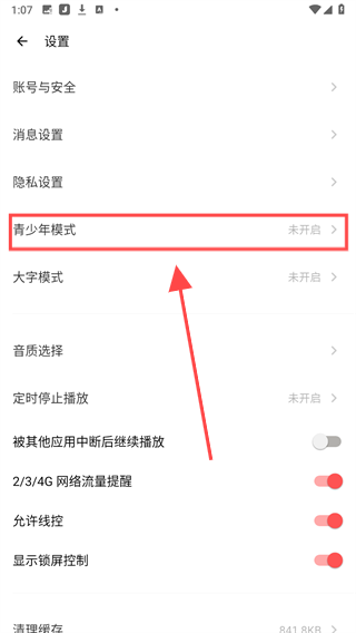荔枝FM下载手机版