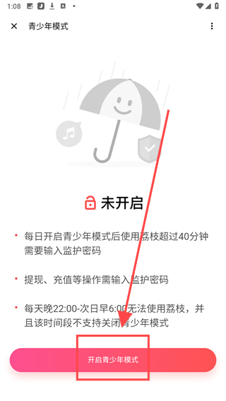荔枝FM下载手机版