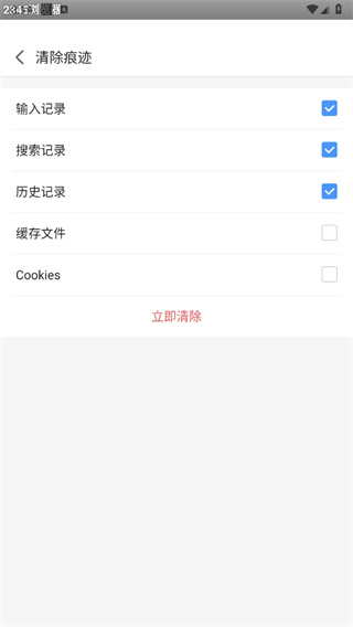 2345手机浏览器官方下载
