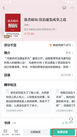 当当云阅读app下载