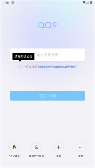 qqhd官方版
