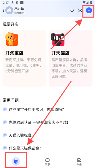 千牛工作台