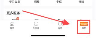 CSDN技术开发者社区app