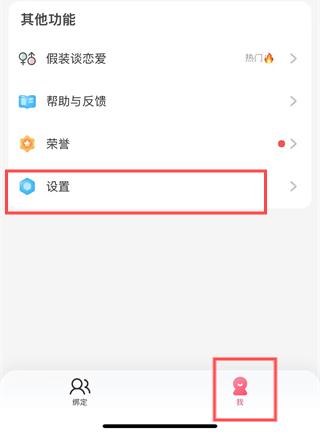 小恩爱情侣软件