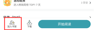 豆瓣阅读app
