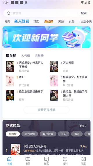 米读极速版app