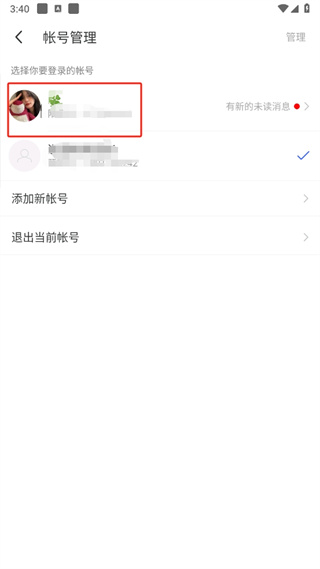 陌陌极速版app