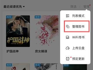 咪咕阅读最新版