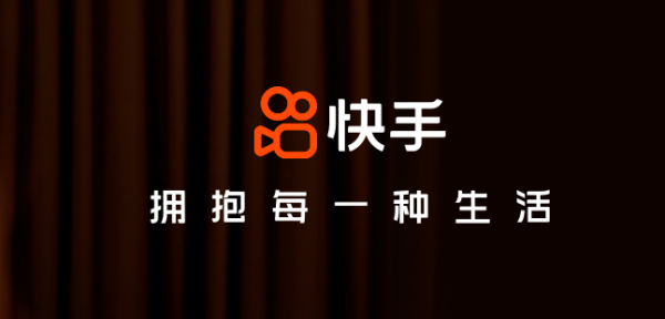 快手极速版