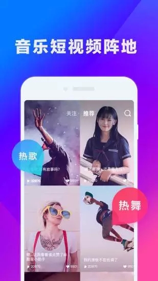 讯飞酷音短视频