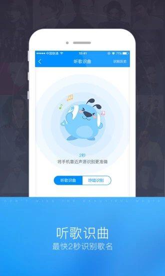 酷狗识曲官方app下载