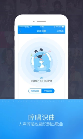 酷狗识曲官方app下载