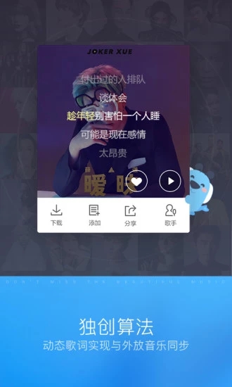 酷狗识曲官方app下载