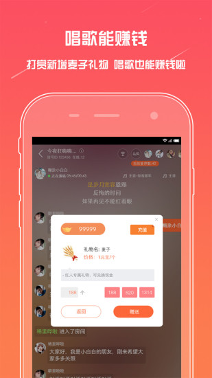 麦唱手机版
