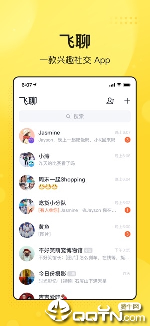 今日头条飞聊app