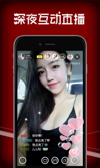 艾米美女直播间手机版