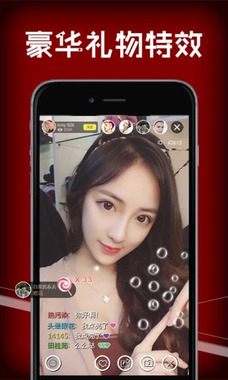 艾米美女直播间手机版