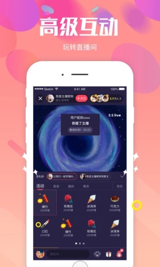 么么直播官方免费下载