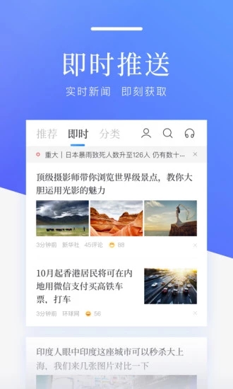 百度新闻app下载
