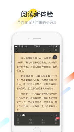 纵横小说app下载