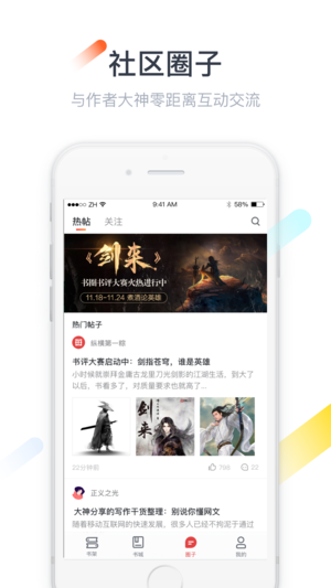 纵横小说app下载