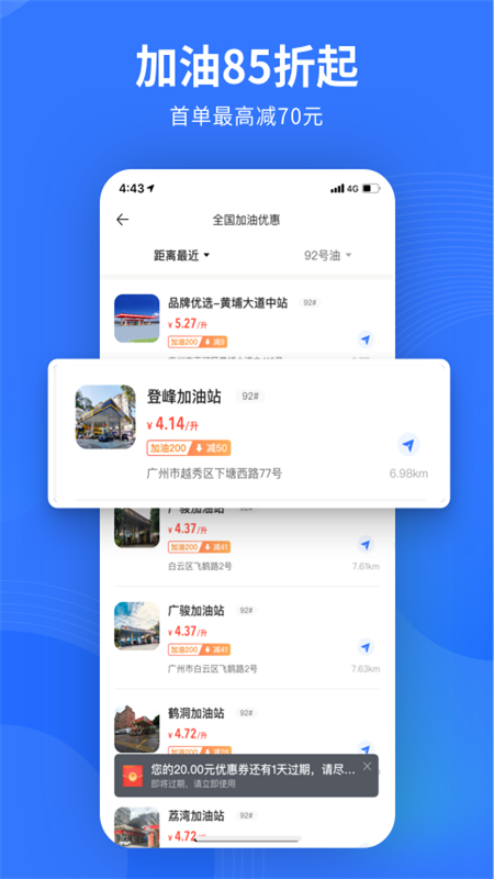 2024易车网手机客户端
