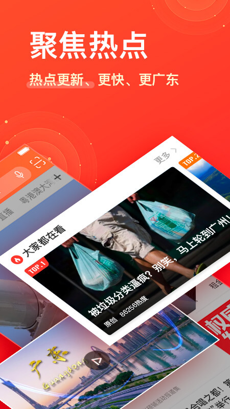 南方PlusAPP客户端