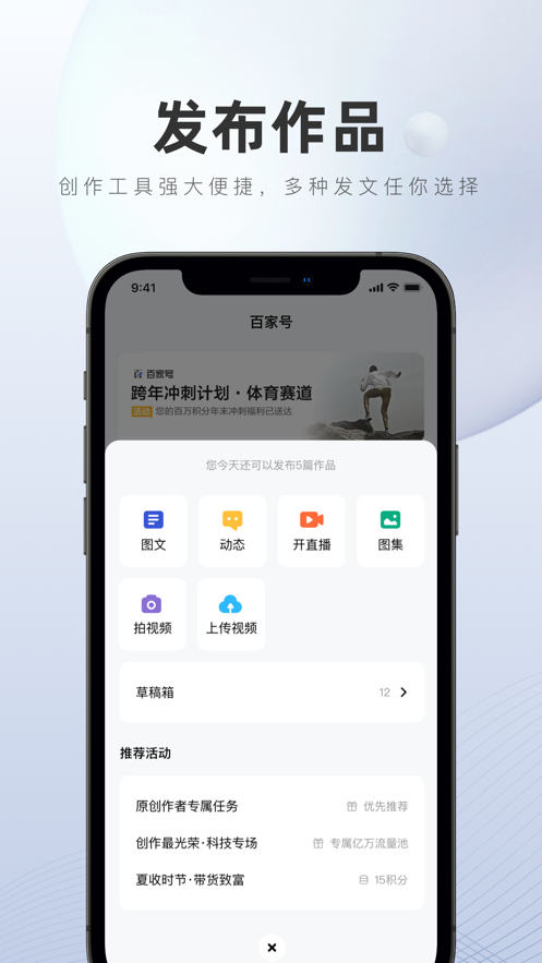 百家号手机版