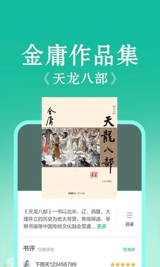 当当云阅读app下载