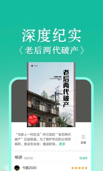 当当云阅读app下载