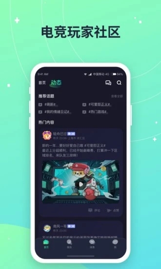 捞月狗手机客户端