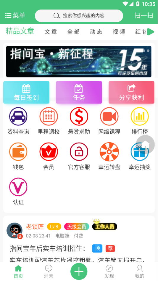 指间宝app