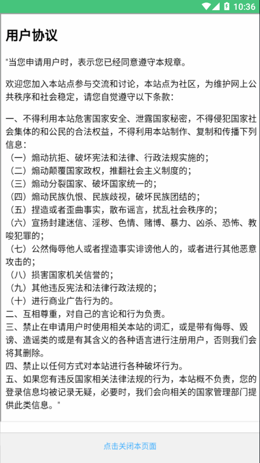 指间宝app