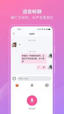聊伴伴app