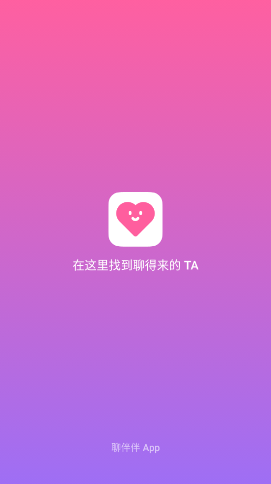 聊伴伴app