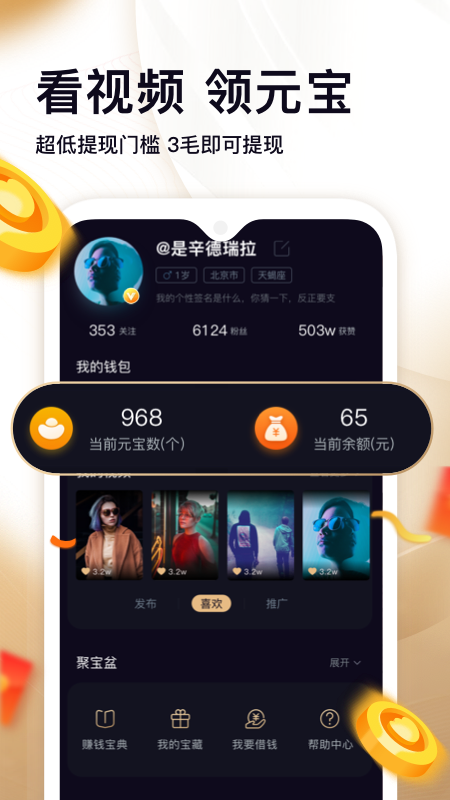 刷宝app