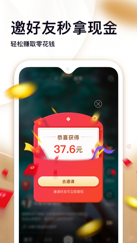 刷宝app
