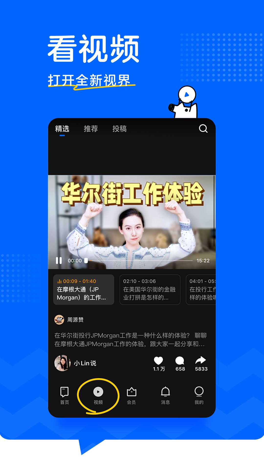 知乎app官方免费下载安装