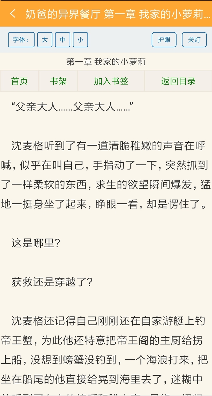 2023小书亭最新版app