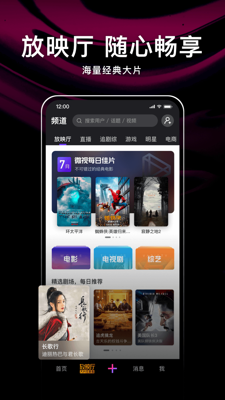 腾讯微视app下载最新版