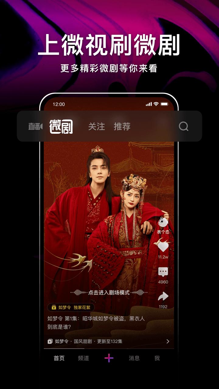 腾讯微视app下载最新版