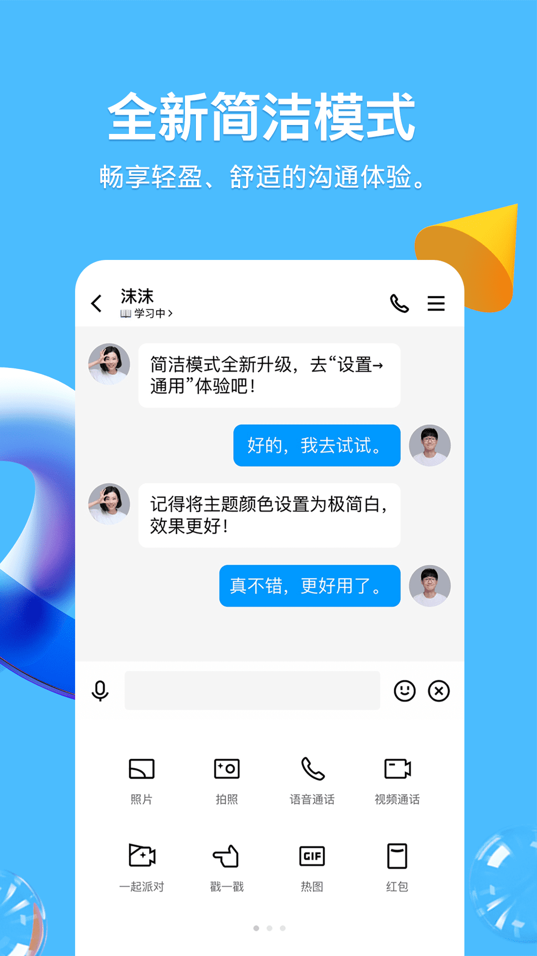 QQ8.9.15版本