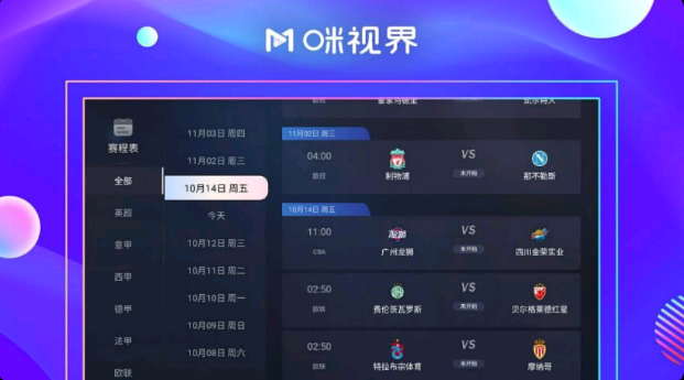 咪视界app