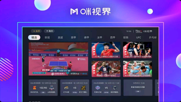 咪视界app