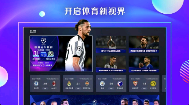 咪视界app