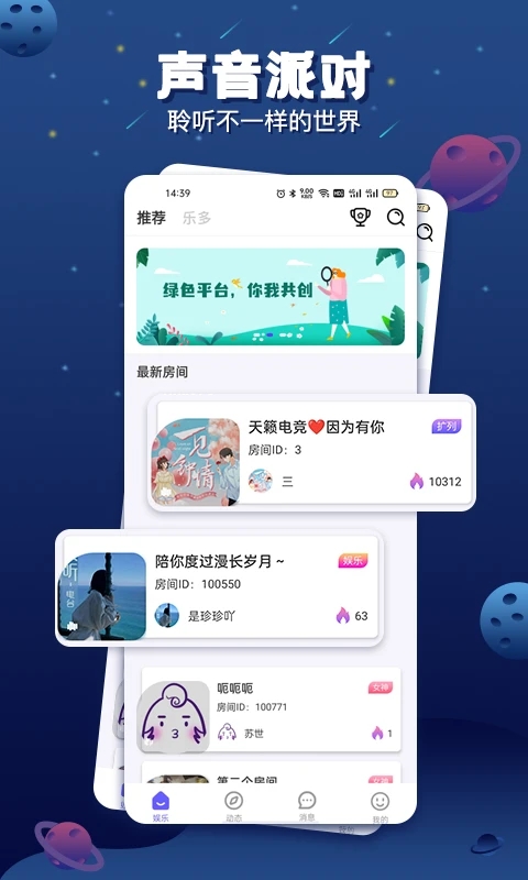 乐多语音app