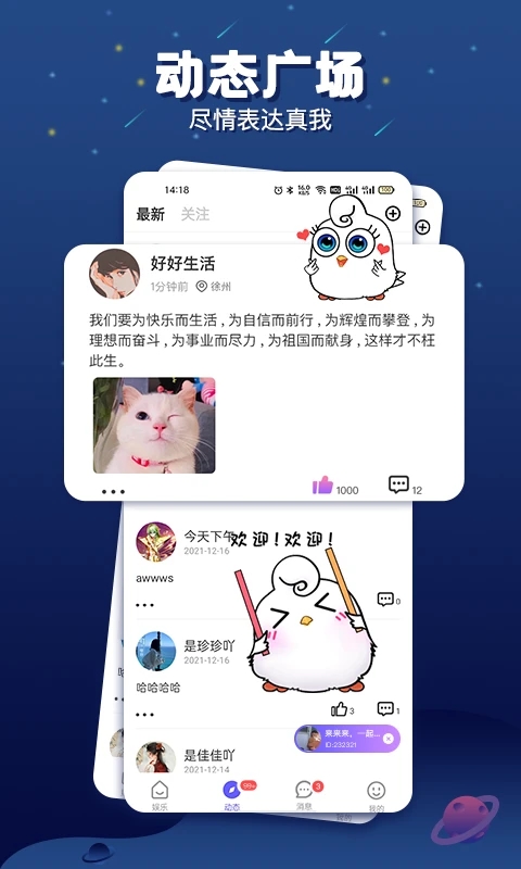 乐多语音app
