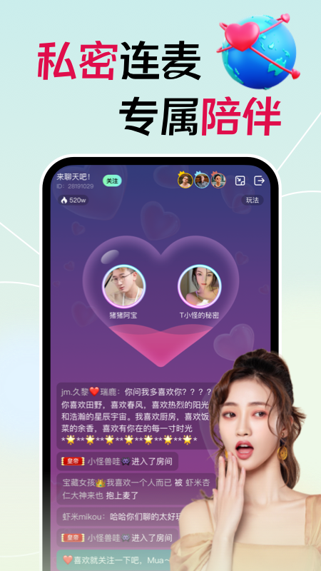 星螺约玩app