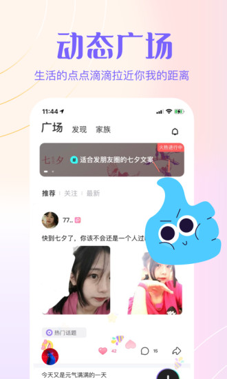 侧耳app