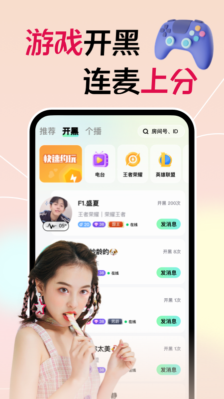 侧耳app
